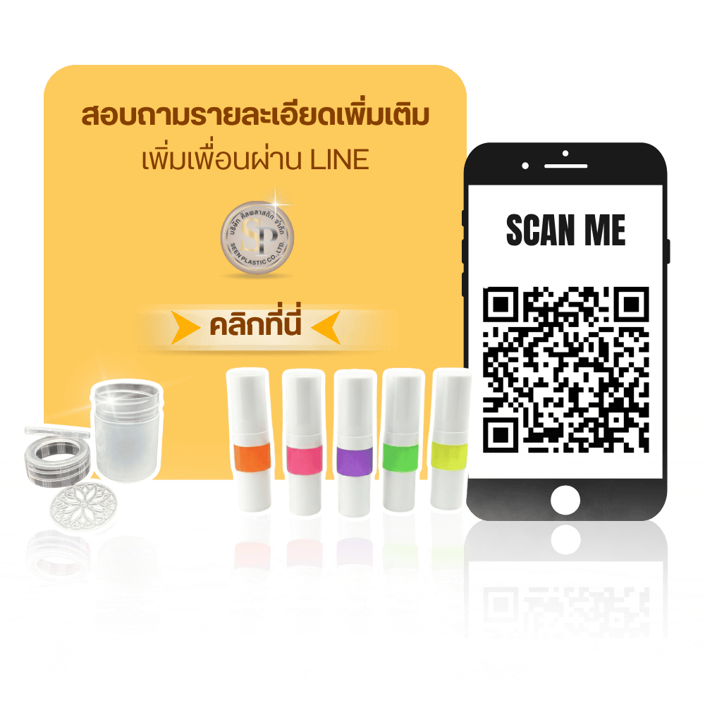 บริษัท ศีลพลาสติก จำกัด (7)